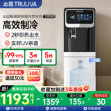 沁园（TRULIVA）即热式饮水机家用立式下置式茶吧机国家补贴制冷饮水机触控智能屏5305D烧水壶京东自营保温杯