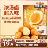 三只松鼠虎皮鹌鹑蛋100g*4 盐焗卤蛋铁蛋虎皮蛋休闲零食独立小包