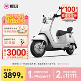 爱玛（AIMA）【门店自提】Q5大电池长续航大动力电动车时尚成人高速电动摩托车 到店选色提车