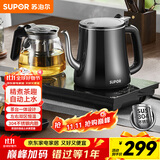苏泊尔（SUPOR）全自动上水壶茶台一体玻璃养生壶煮茶泡茶烧水壶多段恒温保温电热水壶电茶炉套装电茶盘SW-08C07