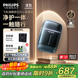 飞利浦（PHILIPS）电动剃须刀新一代旋护式鹅卵石Pro 无线充电便携款剃须刀 夜幕蓝 父亲生日礼物出行必备国家补贴