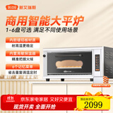 新艾瑞斯KPS商用烤箱平炉上下独立控温家用烘焙大容量多层多盘可选配带蒸汽包电烤箱 KPS11A一层一盘智能版 61L 220V