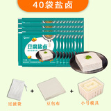 豆腐卤水盐卤做豆腐豆花食品级家用全套工具教程5g小袋 5g*40袋+45cm纯棉滤布+模具