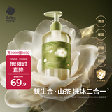 babycare婴儿沐浴露洗发水二合一 婴童山茶角鲨烷二合一洗发沐浴露 300ml