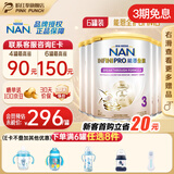 雀巢（Nestle）港版雀巢能恩全护奶粉低敏原超级能恩母乳低聚糖6HMO适度水解蛋白 【咨询客服省150】3段(1-3岁)*6罐 保税仓发货