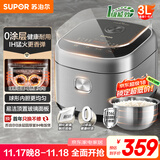 苏泊尔（SUPOR）3L大容量 家用2-3人 智能多功能电饭锅煮饭锅0涂层电饭煲 316L不锈钢内胆 柴火饭IH加热SF30HC4896