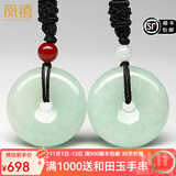 凤禧珠宝 A货翡翠平安扣吊坠男女款玉坠玉佩玉石项链节日生日礼物 浅绿情侣款