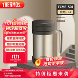 膳魔师（THERMOS）保温杯子500ml不锈钢带茶漏商务办公马克咖啡泡茶杯TCMF-501 GL