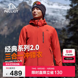 伯希和（Pelliot）【山野经典2.0】冲锋衣三合一秋冬男女户外保暖外套11340105霞红M