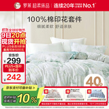 罗莱家纺 纯棉床上三件套床笠款全棉被套被罩 黄150*215