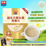 西麦益生元猴头菇燕麦片420g营养早餐冲饮代餐