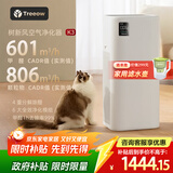 树新风空气净化器 除甲醛异味除过敏认证 家用宠物大空间全效K3净化器【家电国家补贴】