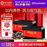 同仁堂阿胶阿胶糕礼盒500g*2营养补品气血送长辈父母生日礼物食品实用