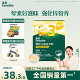 英氏牛肉西兰花玉米/胡萝卜随机发 加锌米粉180g婴幼儿宝宝辅食10月+