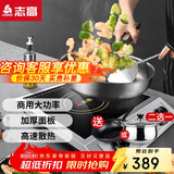 志高（CHIGO）电磁炉大功率3500w平面爆炒电磁灶3500W平面不锈钢旋钮企业采购NLG357双旋钮（银色贴纸）