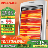 康佳（KONKA）取暖器家用小太阳电暖器台式电暖气烤火炉取暖电热三挡可调速热暗光 KH-LSG09
