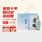 塔牌 宋观十年 半干型 绍兴黄酒 600ml*6礼盒出口品质年货送礼