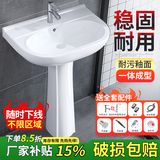 立式洗手盆立柱洗脸盆洗手池小户型落地式陶瓷一体盆洗脸池洗漱台 E款+全套冷热龙头【52*41】