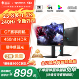 雷神黑武士23.8英寸2K240Hz原生 Fast IPS 硬件低蓝光 HDR450nit 游戏电竞升降旋转显示器JQ24F240L