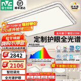 雷士（NVC）吸顶灯客厅灯语音智能现代轻奢新中式卧室灯led照明灯具套餐-晶宏 【全光谱快装】智控3室2厅餐吊灯