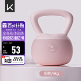 Keep【课程同款】软壶铃女士家用健身哑铃练手臂形体训练 粉色/4KG