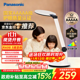 松下（Panasonic）学习台灯减蓝光护眼台灯AAAAA级阅读台灯家用儿童护眼灯调光台灯