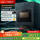 方太（FOTILE）蒸烤箱一体机EP2 家用嵌入式悬浮星空彩膜屏款 智能蒸烤炖脱脂炸五合一55L大容量蒸箱烤箱ZK50-EP2