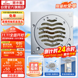 潜水艇（Submarine）TF50-10B 铜镀铬镜面防臭地漏 淋浴干湿区可用四防地漏50管径