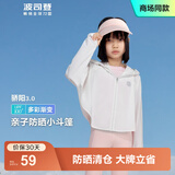 波司登（BOSIDENG）防晒衣儿童女童亲子冰丝原纱防紫外线透气凉感百搭斗篷式连帽外套 浮云白8115 130 /64