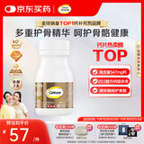 钙尔奇金钙尔奇添佳钙片60片 女士成人中老年钙片补钙 维生素D 