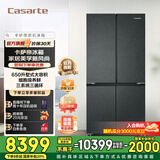 卡萨帝（Casarte）原石系列650L 星岩十字四开门冰箱一级能效变频家用智控三系统大容量智慧动态除菌宽幅变温空间 BCD-650WGCTDM7D9U1
