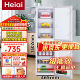 Heiai冰箱家电补贴20%小冰箱家用小型冰箱一级能效冷藏冷冻保鲜租房低音降噪大容量 【豪华容量】158S252升级款