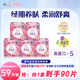 爱璐茜（elis）大王天使棉柔日用卫生巾250mm90片 超薄贴合防漏京东自营姨妈巾