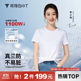 拇指白小T【三防T】二代女士短袖T恤男女同款小白t纯棉白小丅 【三防款】女款皓白 M