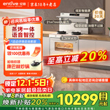 亿田D6ZK集成灶蒸烤一体家用蒸箱烤箱黑色变频集成灶一体式一体灶大吸力油烟机燃气灶一体机智能彩膜屏 蒸烤一体 （白色款） 左排烟 天然气12T