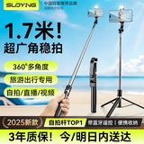 索盈【热销500W+】自拍杆三脚架手机支架落地神器360度旋转防抖三轴云台便携式旅游直播支架桌面拍摄杆
