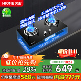 火王（Hione）燃气灶天然气双灶 5.0kW猛火液化气煤气灶 防风旋火台式嵌入式一级能效节能灶W01L/B W01L/B(5.0kW/天然气12T）