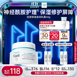 珂润（Curel）保湿滋润乳霜40g 神经酰胺护理 面霜 敏感肌男女适用 成毅代言