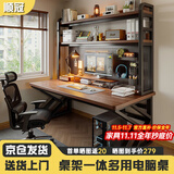 顺冠电脑桌台式卧室家用洞洞板书桌电竞书柜书架一体学习办公写字桌子 胡桃木色100CM【双层架+洞洞板】