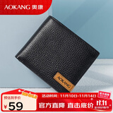 奥康男士钱包短款头层牛皮多功能商务皮夹横款钱夹节日礼物送老公