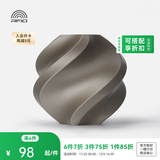 拓竹PLA Metal金属 3D打印耗材 高韧性易打印 RFID智能参数识别 Iridium Gold香槟金13400 含料盘