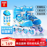 小状元轮滑鞋儿童溜冰鞋女童男童初学中小学滑轮滑冰鞋旱冰鞋成人 蓝|八轮全闪（头盔护具+礼包） S 适合鞋码(27-32)
