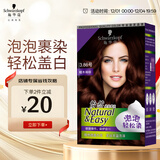 施华蔻（Schwarzkopf）怡然摩丝染发霜3.86檀木褐棕 泡泡染发剂染发膏植物轻松染盖白发