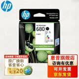 惠普（HP）680原装墨盒 适用hp 2138 2677 3636 3638 3838 3776 3777 3778 4678 5078 5088打印机 680黑彩套装（约黑色480页+彩色150页）