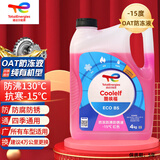 道达尔能源有机型(OAT)发动机冷却液通用型汽车防冻液冰点-15℃ 4kg（红色）