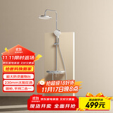 米家（MIJIA）控温淋浴花洒C 花洒套装淋浴套装卫生间家用淋浴器