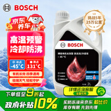 博世（BOSCH）有机长效汽车防冻液发动机冷却液 养车保养 冰点-45℃ 2L（红色）