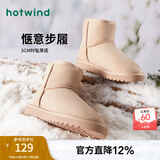 热风（Hotwind）加绒保暖雪地靴百搭女靴冬季简约百搭棉靴加绒短靴 08杏色 39