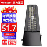 曼尔乐器机械节拍器钢琴考级专用吉他古筝小提琴二胡通用 乐器配件