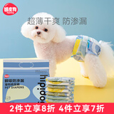 嬉皮狗狗狗生理裤尿垫纸尿裤母狗尿不湿尿片卫生巾姨妈裤 L码 12片装
